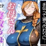 ボクがレベルアップしてる間にの無料エロ漫画