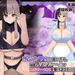 コンカフェに貢いだら秘密のVIPルームでHなサービスを受けることになった話のエロ漫画