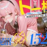 【4K神画質】トー横地雷系メンヘラ女子！  承認欲求まみれで愛に飢えた泥沼SEX152連発！【146分】のエロ漫画