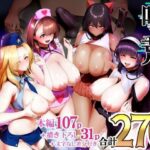【ボイコミ】喰イ荒ラシ、―従順マゾメスレイヤーを量産する方法。―の無料エロ漫画