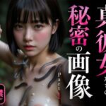 真・彼女たちの秘密の画像 Part1のエロ漫画