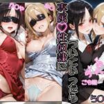 金持ちおじさんについていったら専属性奴○にされた件【か○や＆あ○】のエロ漫画