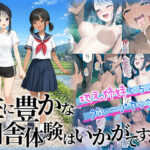 性に豊かな田舎体験はいかがですか？〜地元姉妹と5人でグループセックス〜のエロ漫画