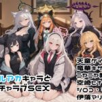 ブルアカキャラとイチャラブSEXのエロ漫画