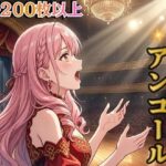 堕ちた星たちのアンコール 〜娼館ステラ・ノットの三つの再起〜【ボイス付き★】のエロ漫画